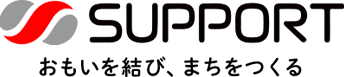 おもいを結び、まちをつくる SUPPORT